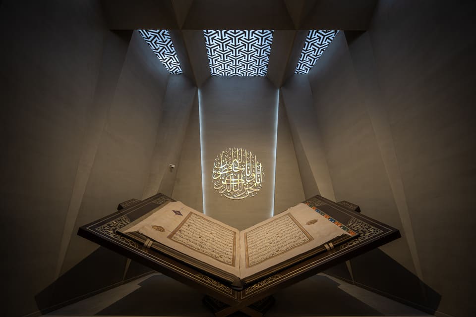 متحف القرآن الكريم