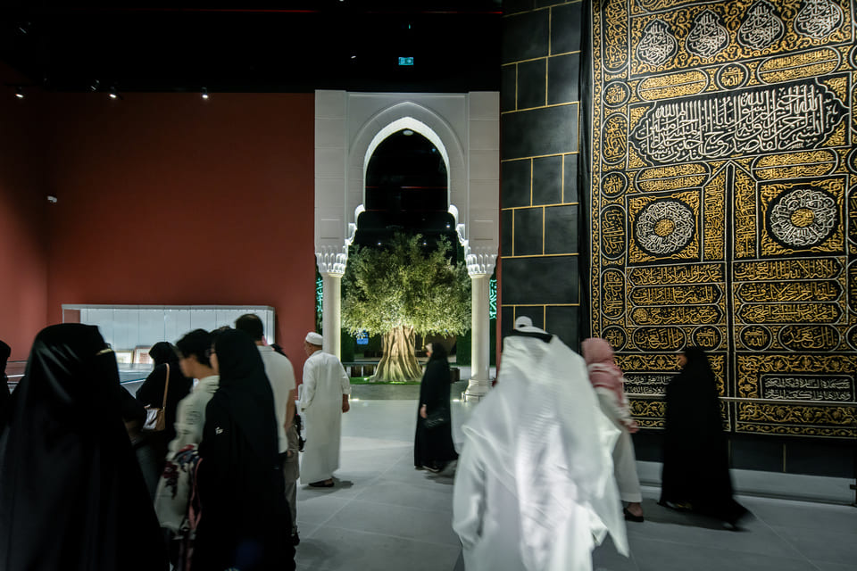 متحف القرآن الكريم